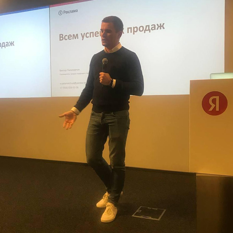 Autumn Digital Day Эксперты Яндекса рассказали, как продавать в высокий сезон