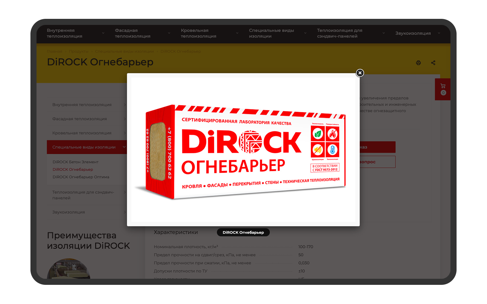 Сайт с удобной навигацией в фирменном стиле: кейс DiROCK