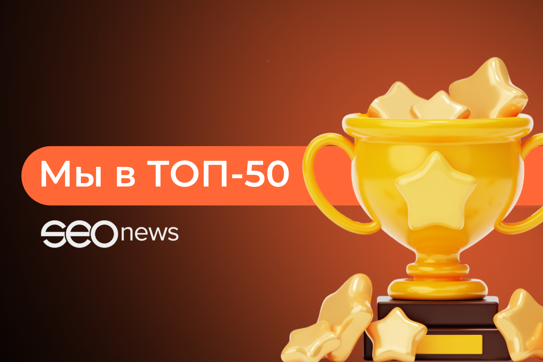 Агентство «Четвертый Рим» в рейтинге лучших SEO-агентств 2025 Агентство «Четвертый Рим» в рейтинге лучших SEO-агентств 2025