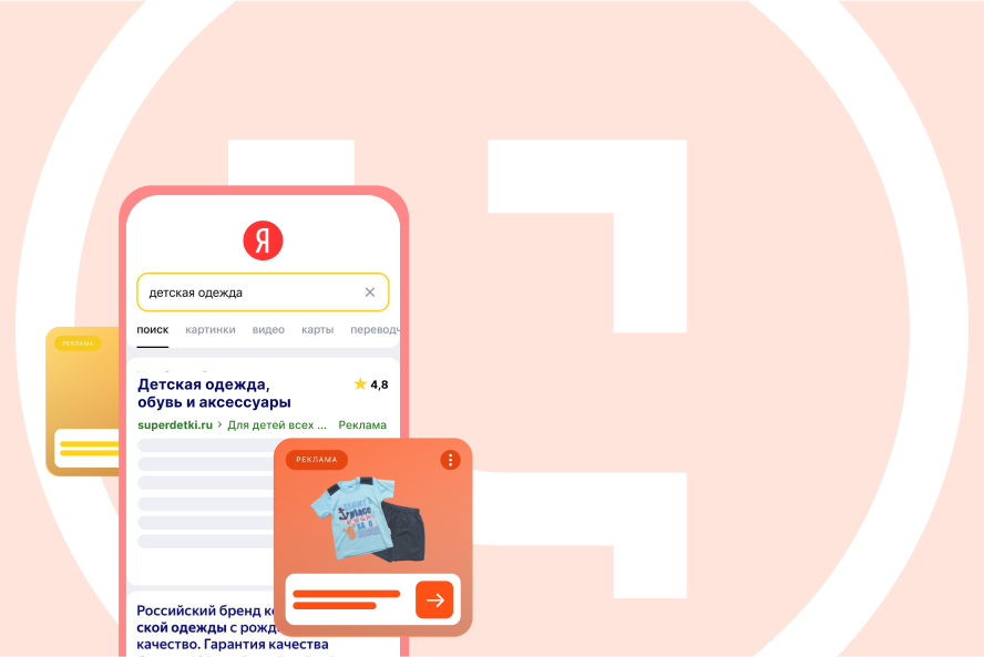 Контекстная реклама для интернет-магазинов Контекстная реклама для интернет-магазинов