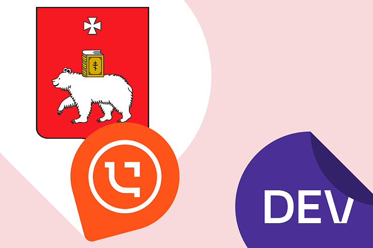 Создание сайтов в Перми