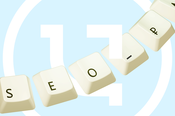 SEO-продвижение сайтов